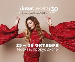 Приглашаем на выставку Inter CHARM EXPO 2023