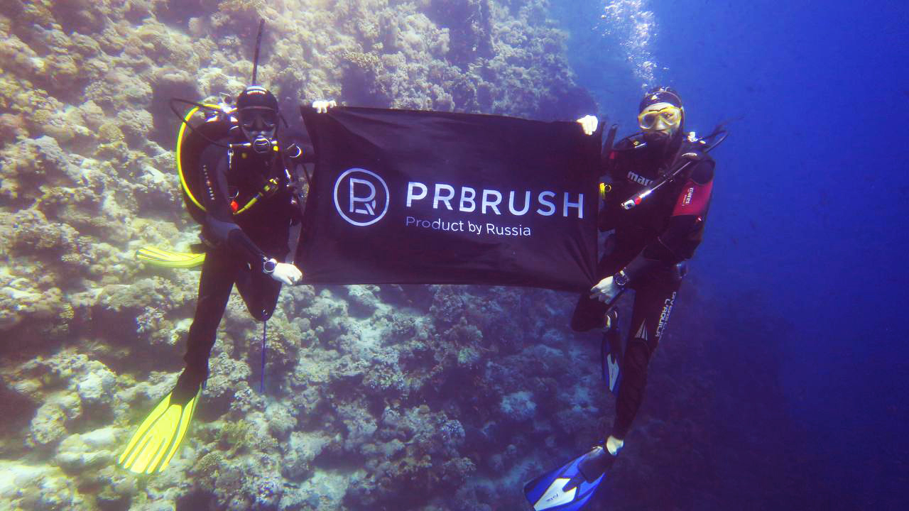 PRbrush покоряет морские глубины